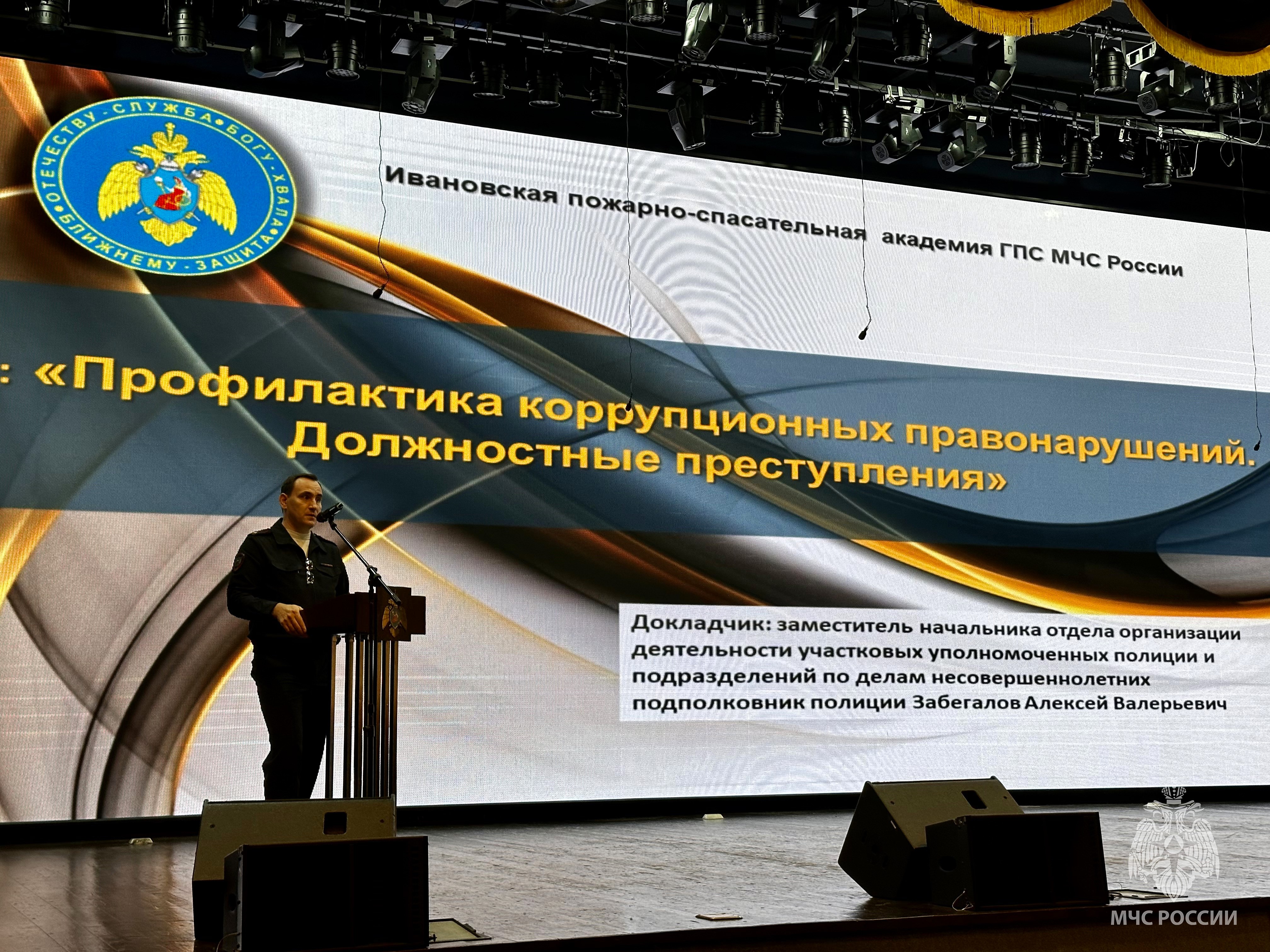 Противодействие коррупции: что нужно знать каждому