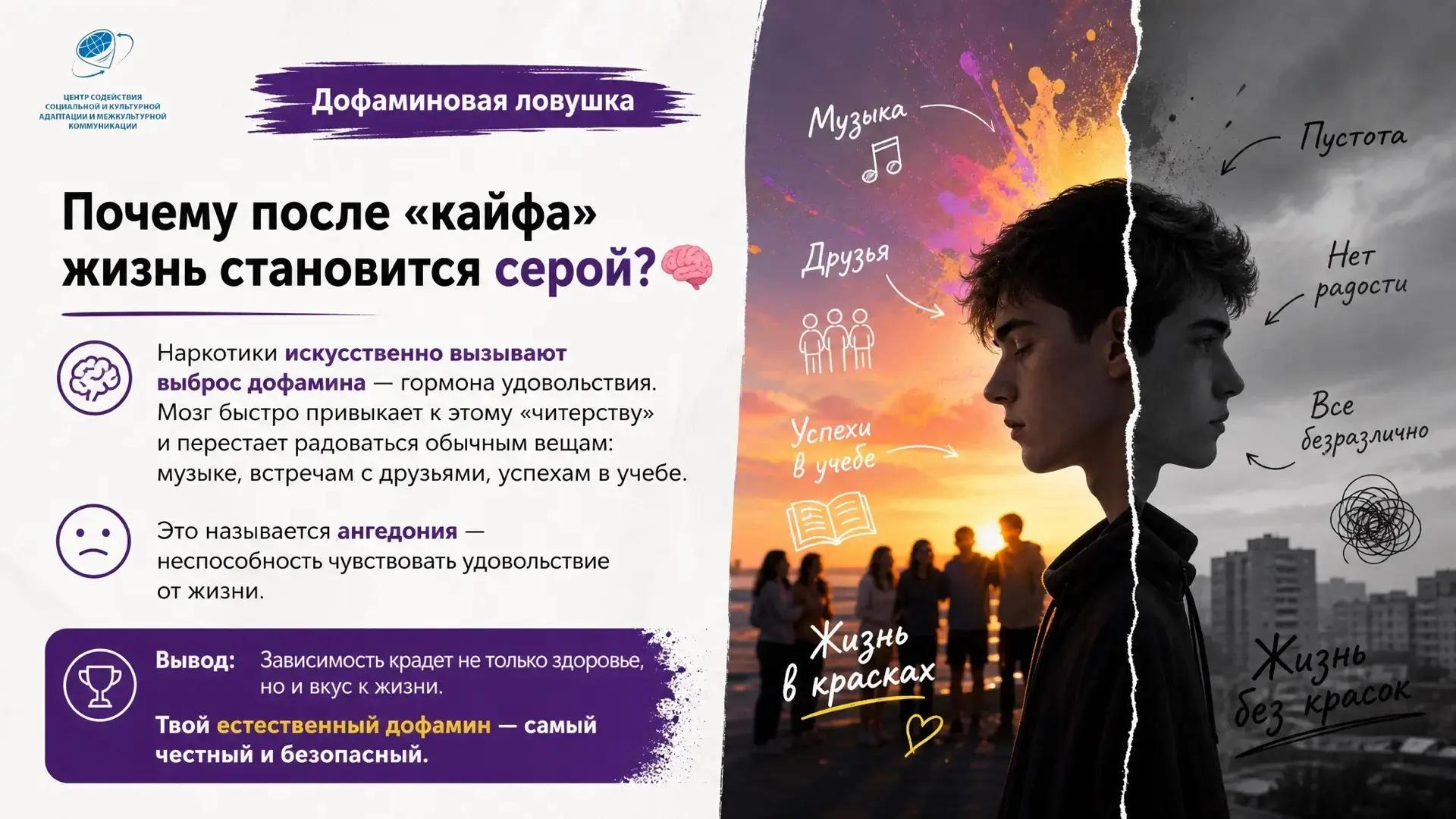Зависимость крадет не только здоровье, но и вкус к жизни