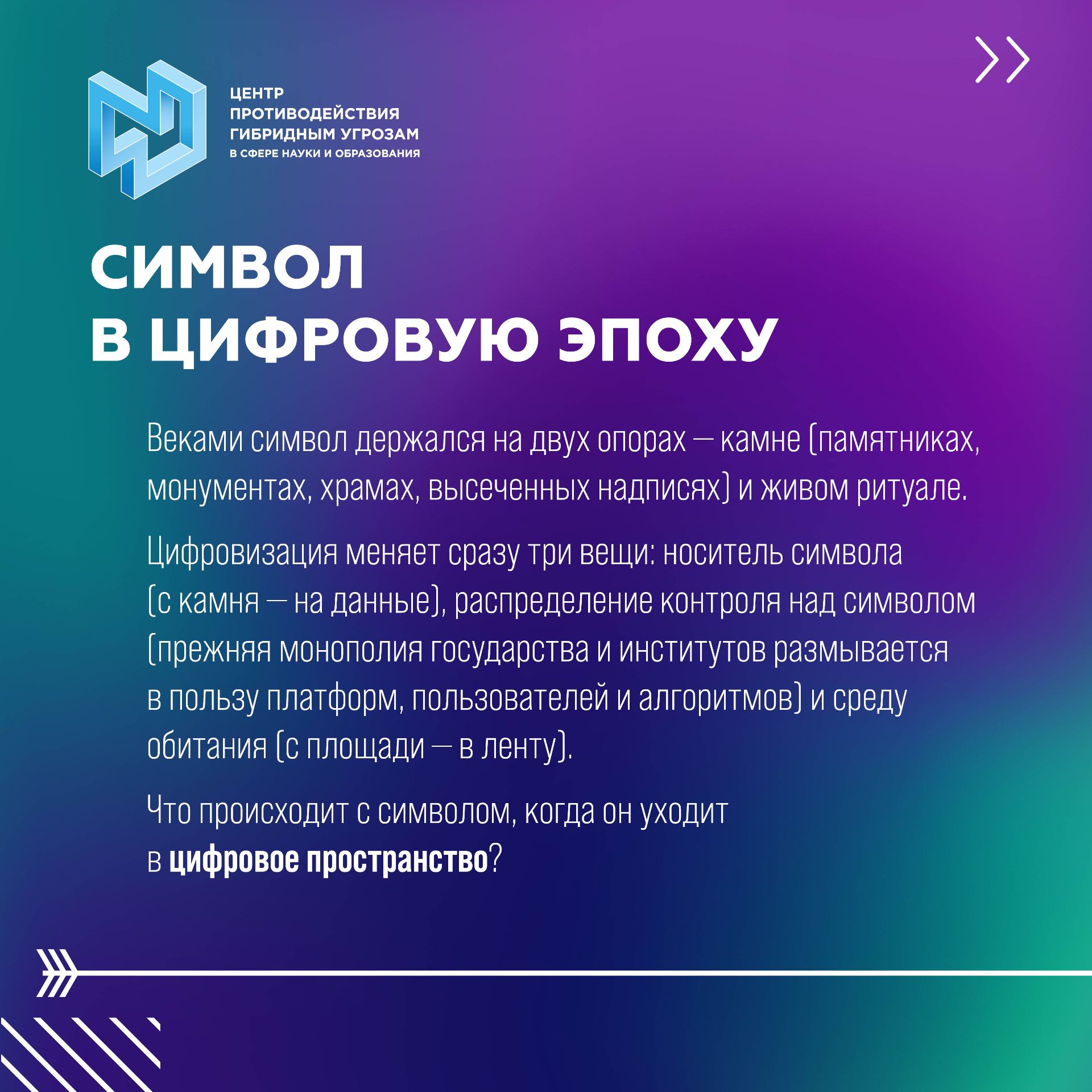  Символ в цифровую эпоху: в чем особенности, преимущества и минусы?