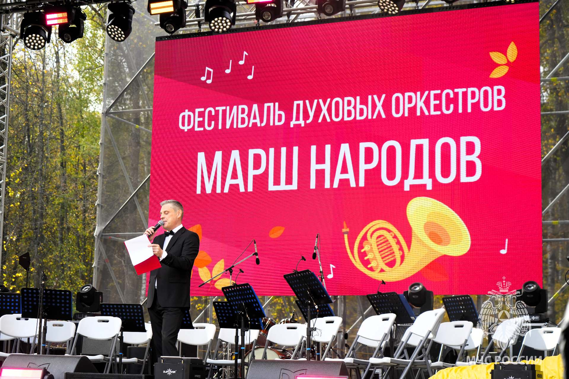 Марш Народов
