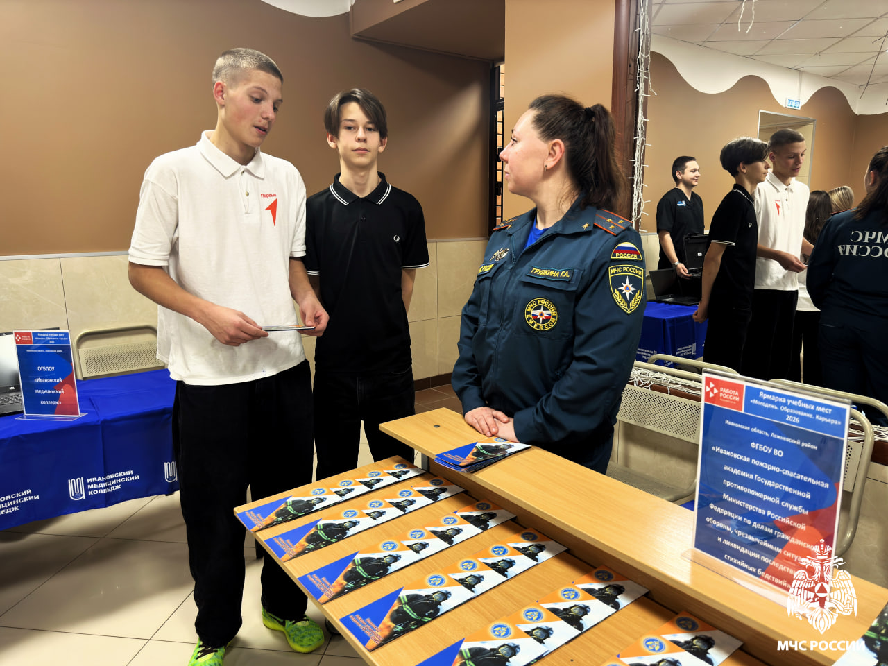 Выбор будущей профессии 