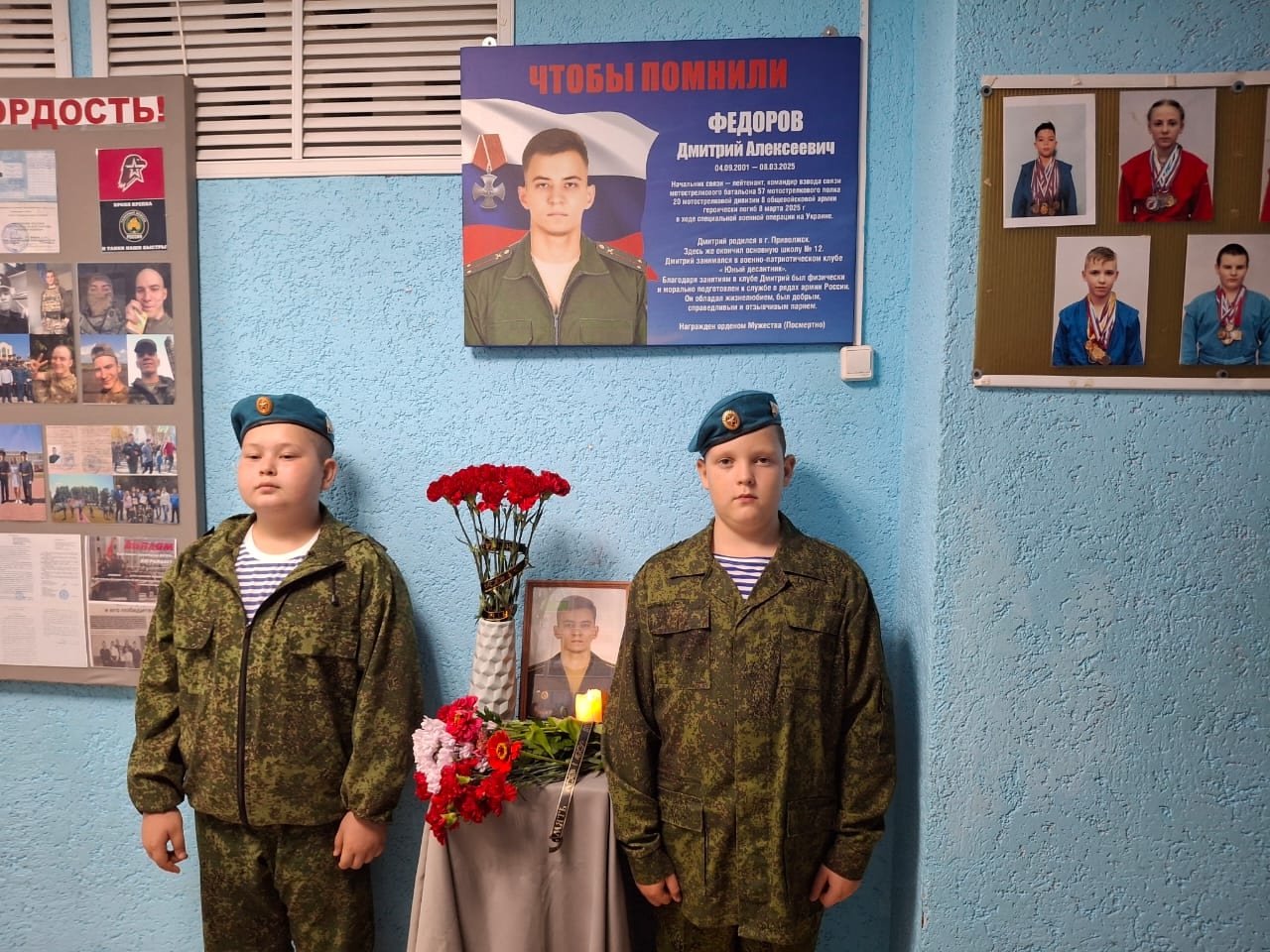 Чтобы помнили