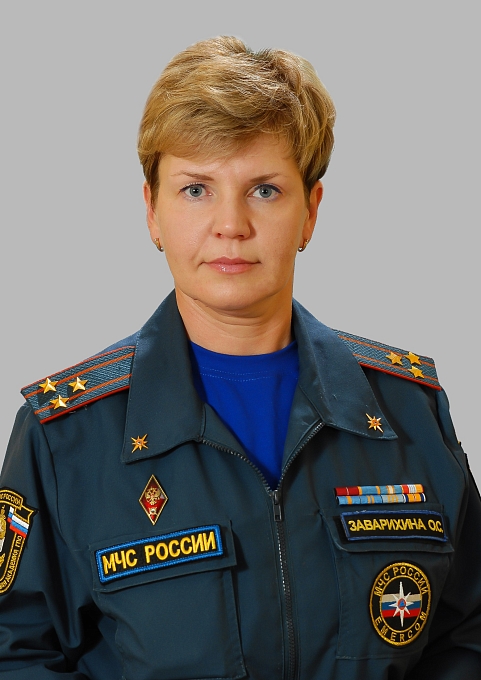 Заварихина Ольга Станиславовна
