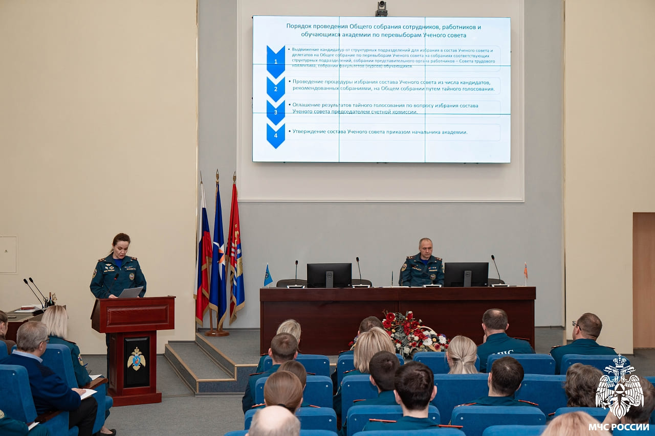 Выборы нового состава Ученого совета