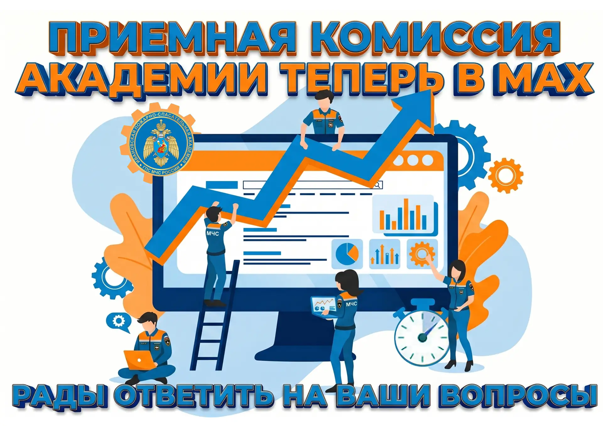 Расширяем каналы связи