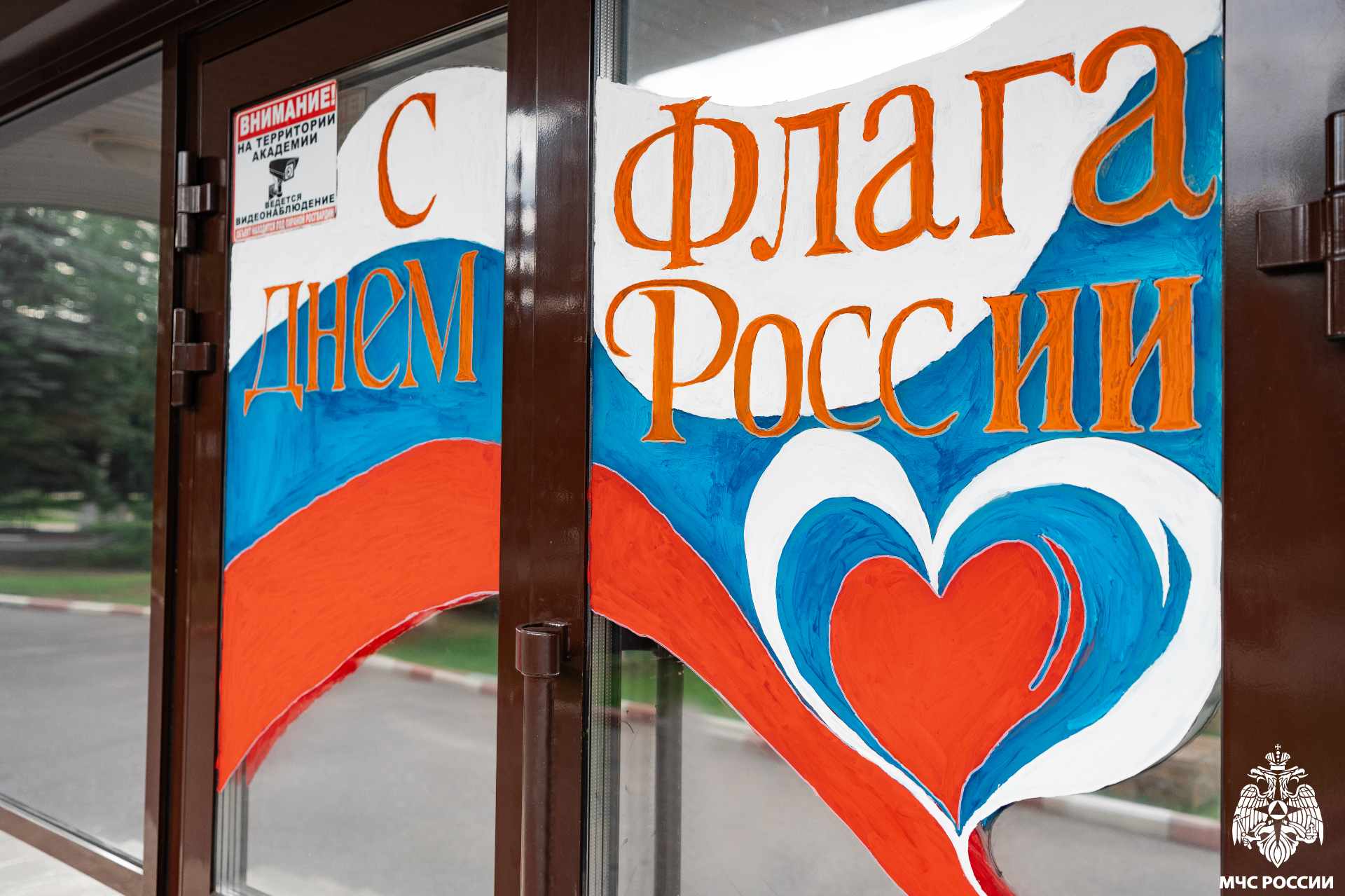 Цвета Родины 