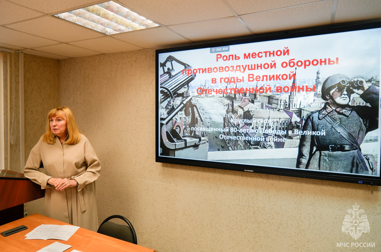 Круглый стол