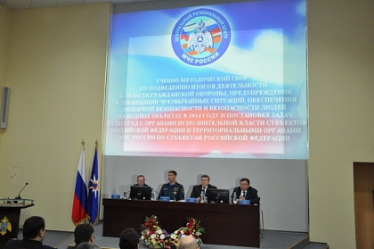 Подведение итогов РСЧС ЦФО